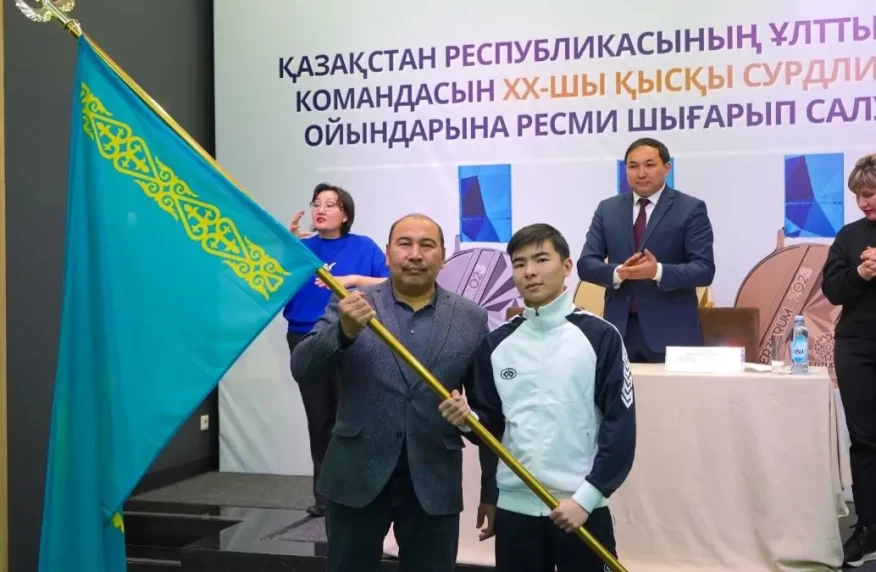 Елордалық спортшы XX қысқы Сурдлимпиада ойындарының ашылуында көк туымызды ұстап шығады Елордалық спортшы XX қысқы Сурдлимпиада ойындарының ашылуында көк туымызды ұстап шығады