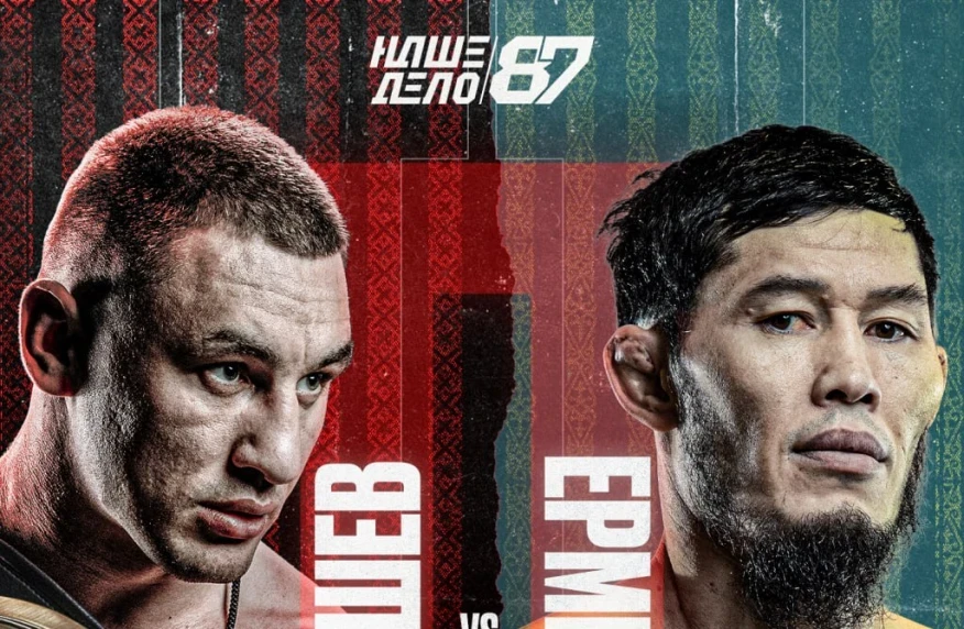 Ермеков — Арышев жекпе-жегінің өтетін мерзімі белгілі болды Ермеков — Арышев жекпе-жегінің өтетін мерзімі белгілі болды