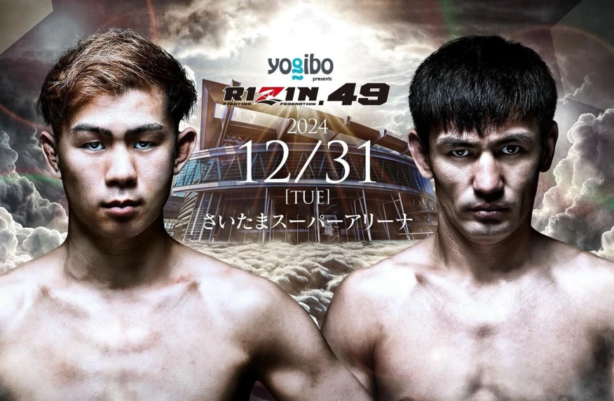 Каршыга Даутбек получил бой в RIZIN под Новый год Каршыга Даутбек получил бой в RIZIN под Новый год
