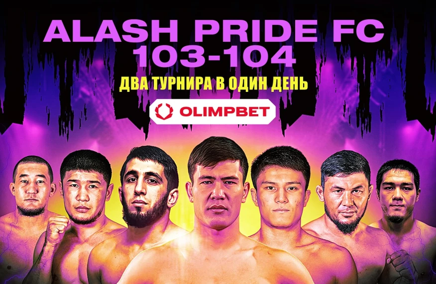 Alash Pride проведет два турнира в один день Alash Pride проведет два турнира в один день