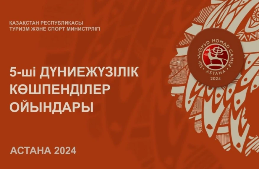Көшпенділер Ойынына 50 күн қалды Көшпенділер Ойынына 50 күн қалды