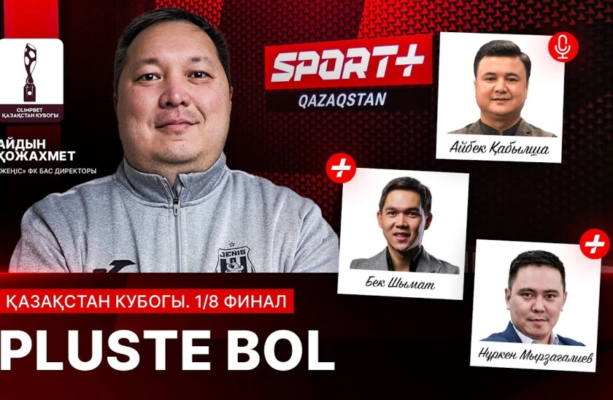 Pluste Bol: Қазақстан кубогы 1/8 финал матчтарына тактикалық шолу Pluste Bol: Қазақстан кубогы 1/8 финал матчтарына тактикалық шолу