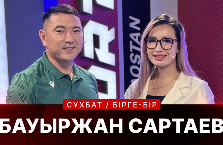 Пара волейболдан Қазақстан құрамасының капитаны Бауыржан Сартаев өмірлік қиындықтары туралы айтты Пара волейболдан Қазақстан құрамасының капитаны Бауыржан Сартаев өмірлік қиындықтары туралы айтты