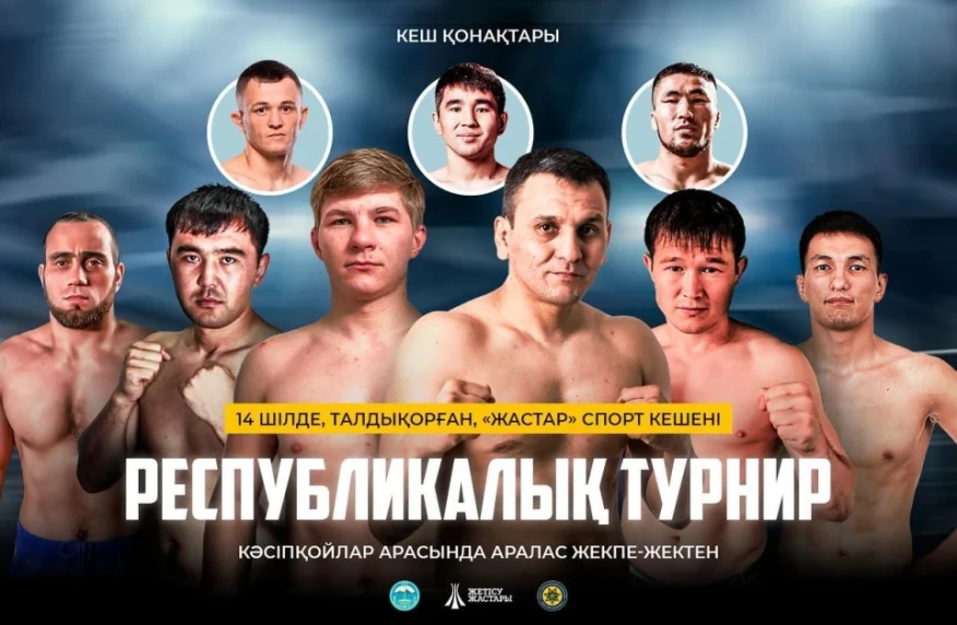 Жаңа лига турнирін Sport Plus Qazaqstan көрсетеді Жаңа лига турнирін Sport Plus Qazaqstan көрсетеді
