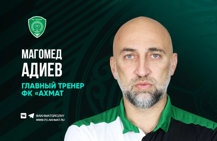 «Ахмат» объявил о заключении контракта с Магомедом Адиевым «Ахмат» объявил о заключении контракта с Магомедом Адиевым