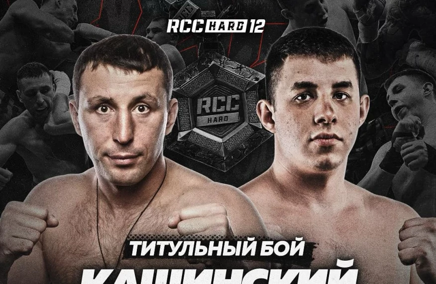 Казахстанец Медяник проведет бой за титул чемпиона RCC Hard Казахстанец Медяник проведет бой за титул чемпиона RCC Hard