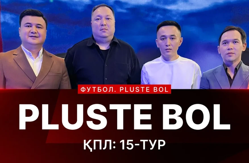PLUSTE BOL: Қазақстан чемпионатының 15-тур матчтарын шолу PLUSTE BOL: Қазақстан чемпионатының 15-тур матчтарын шолу