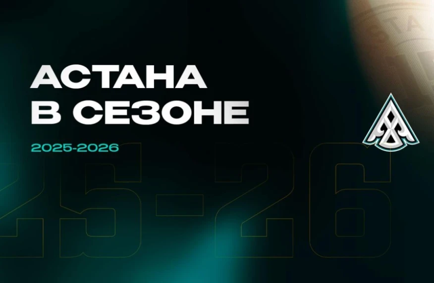«Астана» баскетбол клубы жаңа маусымдағы жоспарларын жариялады «Астана» баскетбол клубы жаңа маусымдағы жоспарларын жариялады