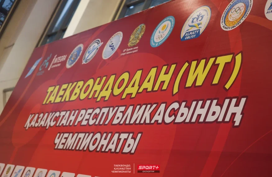 В Шамалгане завершился Чемпионат Казахстана по таеквандо (видео) В Шамалгане завершился Чемпионат Казахстана по таеквандо (видео)