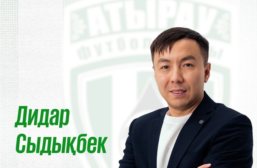Дидар Сыдыкбек - генеральный менеджер футбольного клуба «Атырау» Дидар Сыдыкбек - генеральный менеджер футбольного клуба «Атырау»