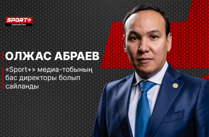 Олжас Абраев Sport Plus медиа-тобының бас директоры болып сайланды Олжас Абраев Sport Plus медиа-тобының бас директоры болып сайланды