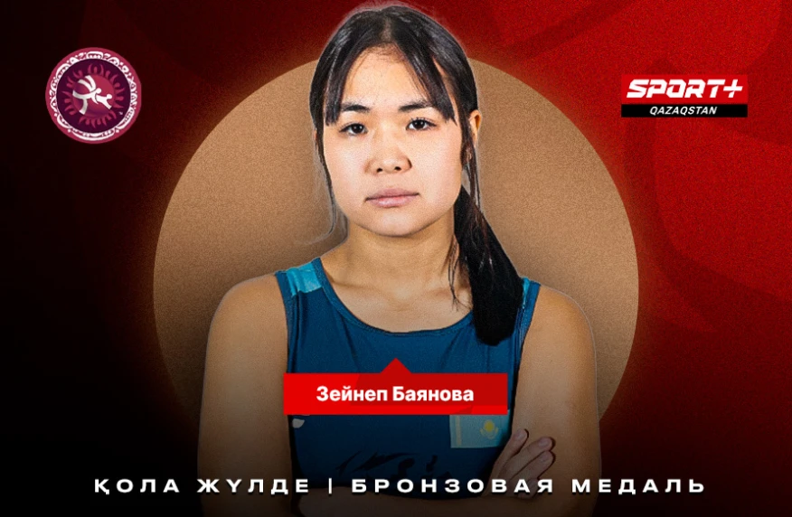 Зейнеп Баянова — бронзовая призерша чемпионата Азии по борьбе (ВИДЕО) Зейнеп Баянова — бронзовая призерша чемпионата Азии по борьбе (ВИДЕО)