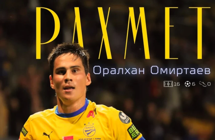 Оралхан Өміртаев беларусьтық командамен қош айтысты Оралхан Өміртаев беларусьтық командамен қош айтысты