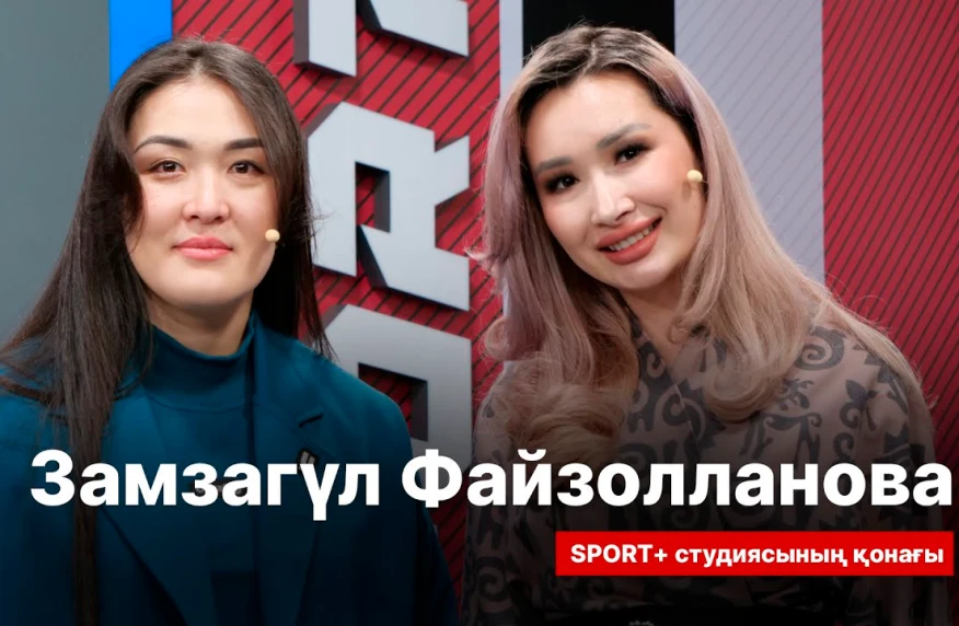 Зәмзәгүл Файзолланова Сора Рахмонованың ММА-ға оралуы туралы айтты Зәмзәгүл Файзолланова Сора Рахмонованың ММА-ға оралуы туралы айтты