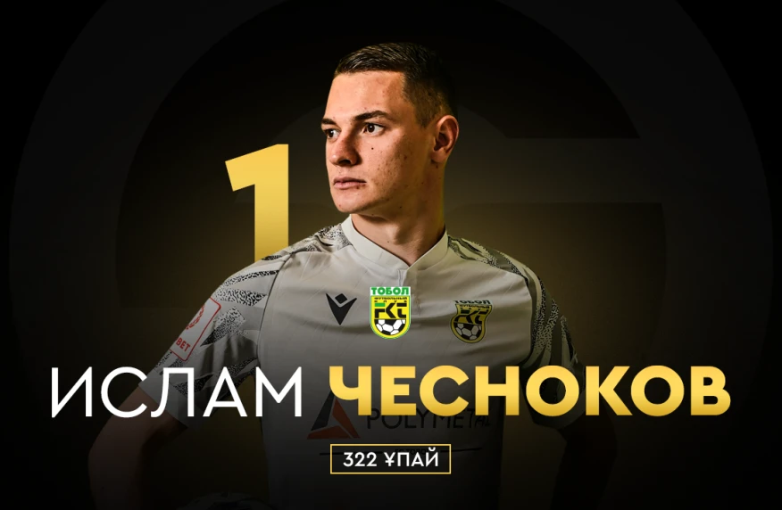 Ислам Чесноков – лучший игрок сезона Ислам Чесноков – лучший игрок сезона