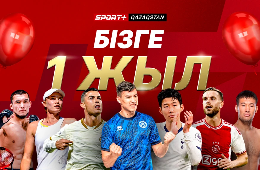 Sport+ QAZAQSTAN телеарнасы 1 жасқа толды Sport+ QAZAQSTAN телеарнасы 1 жасқа толды