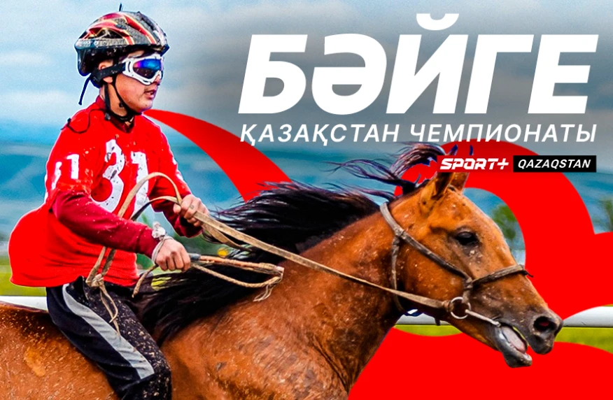 Борьба за 20,9 миллионов. Где смотреть пятый этап OLIMPBET- ЧРК по байге Борьба за 20,9 миллионов. Где смотреть пятый этап OLIMPBET- ЧРК по байге