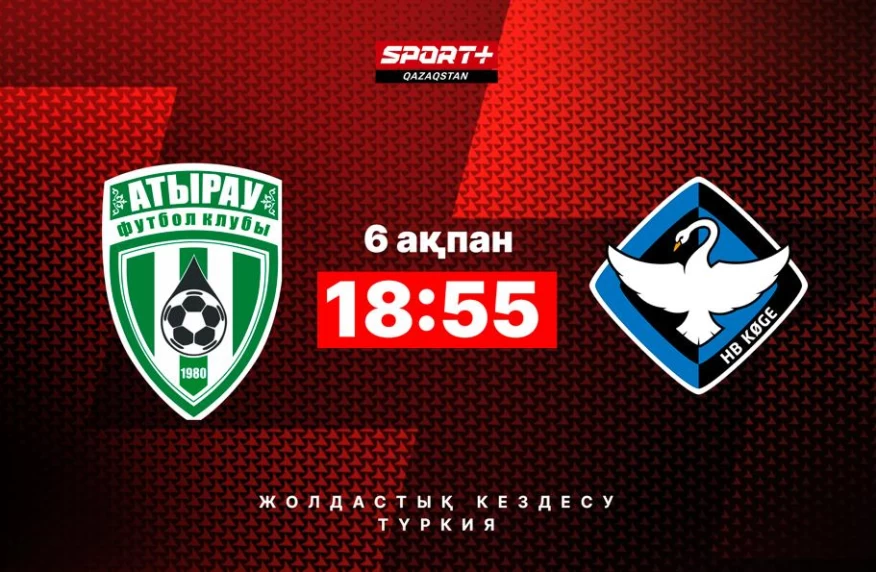 Встреча год спустя. Где посмотреть матч «Атырау» - «Кеге» Встреча год спустя. Где посмотреть матч «Атырау» - «Кеге»