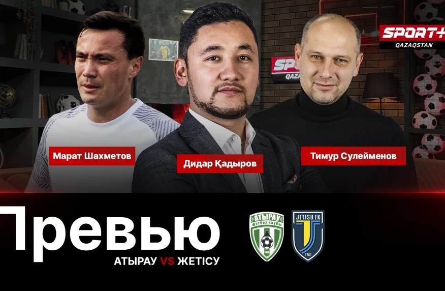 Sport Plus Qazaqstan открыл сезон показа OLIMPBET QFL Премьер-Лиги Sport Plus Qazaqstan открыл сезон показа OLIMPBET QFL Премьер-Лиги