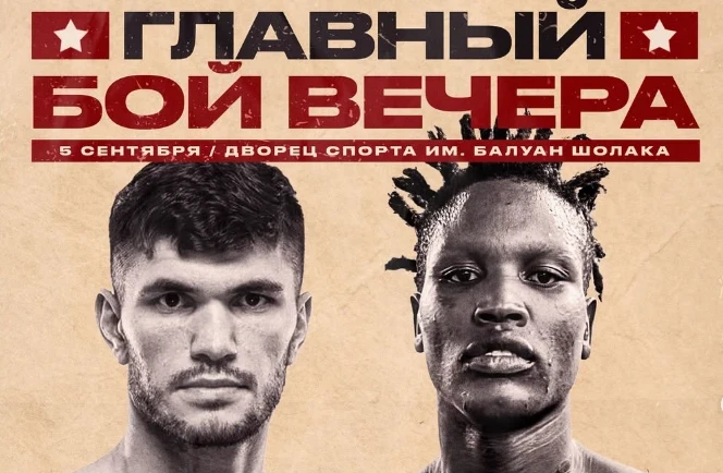 Бокс жұлдыздары Алматыда. Ali Akmedov Promotion турнирінің толық картасы жарияланды Бокс жұлдыздары Алматыда. Ali Akmedov Promotion турнирінің толық картасы жарияланды