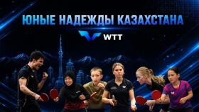 Казахстан объявил состав на WTT Youth Contender Almaty 2026»!