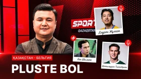 PLUSTE BOL: Қазақстан – Бельгия матчы