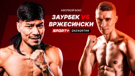 Бой непобежденного Султана . Где и во сколько смотреть бой Заурбек - Вржесински