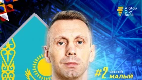 Официально. Сергей Малый – рекордсмен сборной Казахстана
