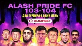Alash Pride проведет два турнира в один день