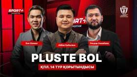PLUSTE BOL: Қазақстан чемпионатының 14-тур матчтарын шолу