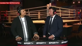 Қайрат Сәтжанов: Қазақстан чемпионатына қатысып жатқан боксшылардан үмітіміз зор