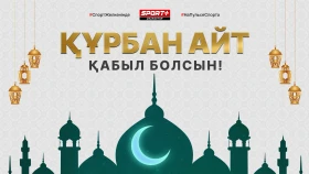 Құрбан айт мерекесі құтты болсын!
