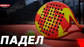 Елдің үздік падел спортшылары Sport+ арнасында тікелей эфирде өнер көрсетеді
