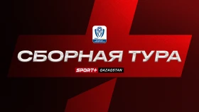 Символическая сборная 8 тура Чемпионата Казахстана