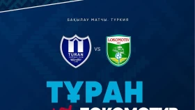 «Туран» сыграет с «Локомотивом»