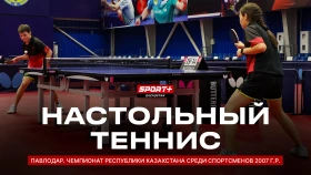 Чемпионат Казахстана по настольному теннису на Sport+