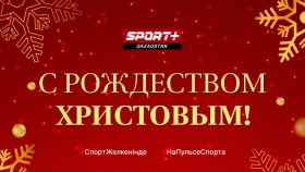 Рождество мерекесы құтты болсын!