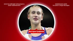 Виктория Графеева – серебряный призер Чемпионата мира