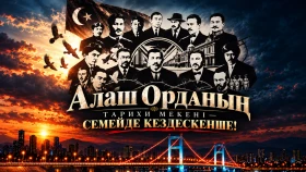 Лига Alash Pride анонсировала турнир в Семее