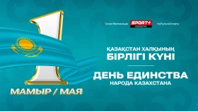 C днем единства народа Казахстана!