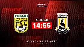 «Тобыл» - «Чахлеул» ойынын қайдан көруге болады?