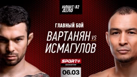 Исмагулов, два чемпиона NAIZA, победители казахстанских бойцов выступят на турнире в «Наше Дело». Где смотреть турнир с боем Исмагулов - Вартанян