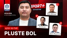 Pluste Bol: ел чемпионатының 10-тур матчтарына тактикалық шолу және 11-тур кездесулеріне болжам