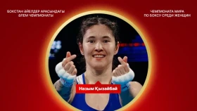 Назым Қызайбай – бокстан үш дүркін әлем чемпионы!