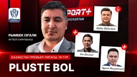 Pluste Bol: Қазақстан чемпионатының 19-тур матчтарына шолу
