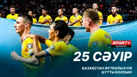 Қазақстан футболы күні құтты болсын!