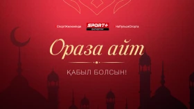 Ораза Айт құтты болсын!