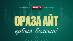 Ораза айт мерекесімен құттықтаймыз!