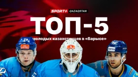 Топ-5 молодых казахстанцев в «Барысе» в сезоне 2024/25
