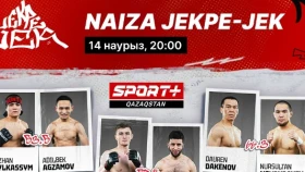 Текетіреске толы айқастар мен даңқ үшін күрес! NAIZA JEKPE-JEK лигасының жаңа жобасы. Жекпе-жектердің тікелей эфирі